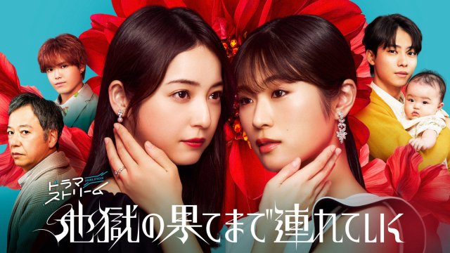 Hẹn Người Ở Địa Ngục (Hell For You 2025)