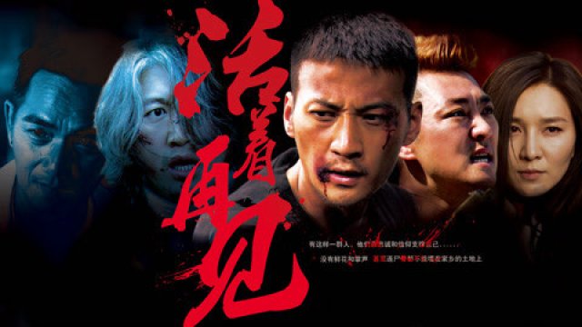 Hết Đường Sống (Hết Đường Sống 2015)