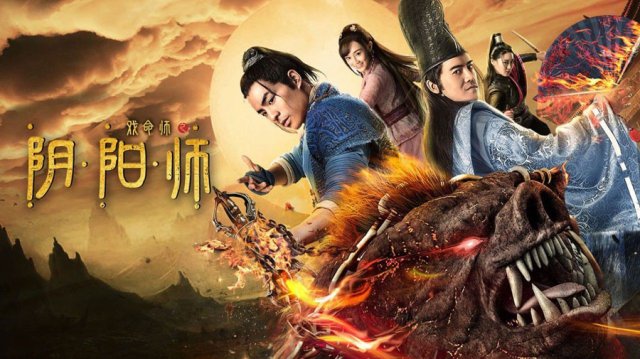 Hí Mệnh Sư Âm Dương Sư (Hí Mệnh Sư Âm Dương Sư 2021)