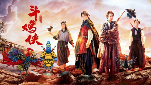 Hiệp sĩ chọi gà (The Cockfight Master 2017)