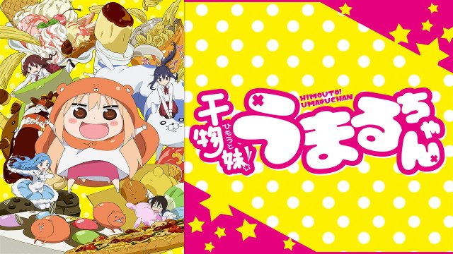 Himouto! Umaru-chan Cô em gái hai mặt (干物妹! うまるちゃん 2015)