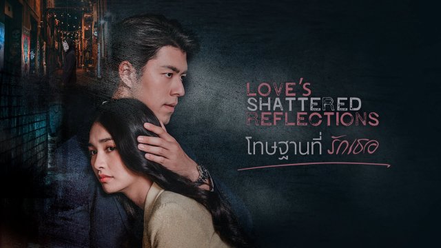 Hình Phạt Vì Yêu Em (Love's Shattered Reflections)