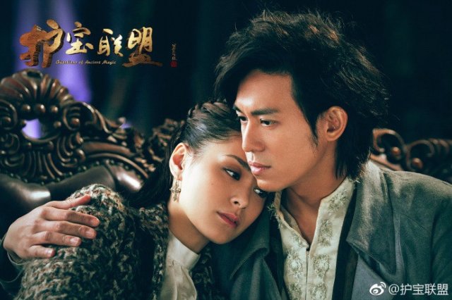 Hộ Bảo Liên Minh Phần 2 (Guardians of Ancient Magic 2018)