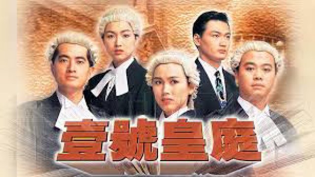 Hồ Sơ Công Lý (Phần 2) (The File Of Justice (Season 2) 1993)