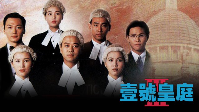 Hồ Sơ Công Lý (Phần 3) (The File Of Justice (Season 3) 1994)