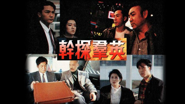 Hồ Sơ Tội Lỗi (The Crime File 1991)