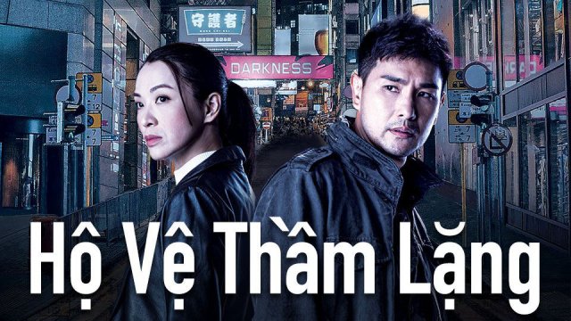 HỘ VỆ THẦM LẶNG (HỘ VỆ THẦM LẶNG 2022)