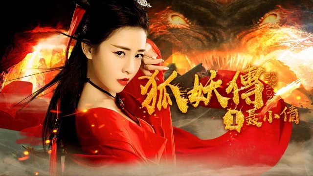 Hồ Yêu Truyện 1 Nhiếp Tiểu Thiến (Fox Demon 2019)
