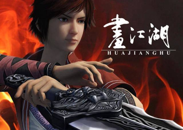 Họa Giang Hồ Chi Hiệp Lam (Hua Jiang Hua 2018)