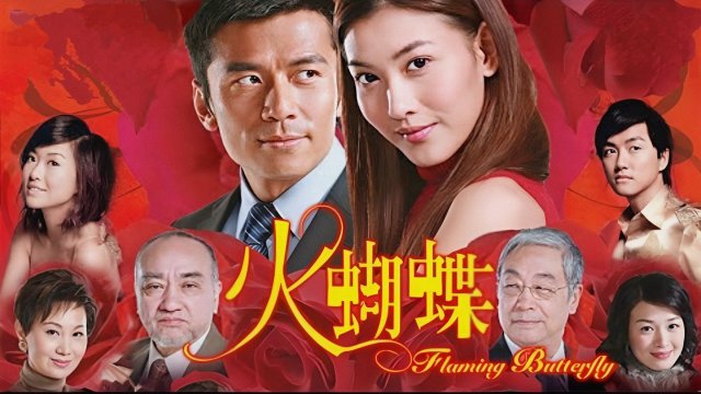 Hỏa Hồ Điệp (Flaming Butterfly 2008)