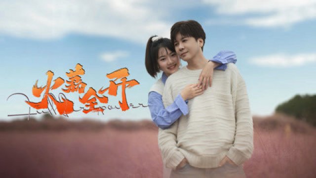 Hỏa Lệ Toàn Khai (Lychees in Full Bloom 2025)