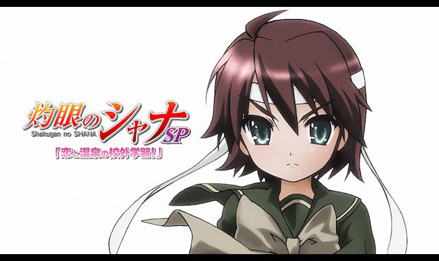 Hoả nhãn của Shana: Chuyến ngoại khoá suối nước nóng (灼眼のシャナ特別編 恋と温泉の校外学習！ 2006)