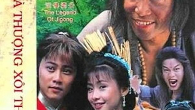 Hòa Thượng Xôi Thịt (The Legends of Jigong 1996)