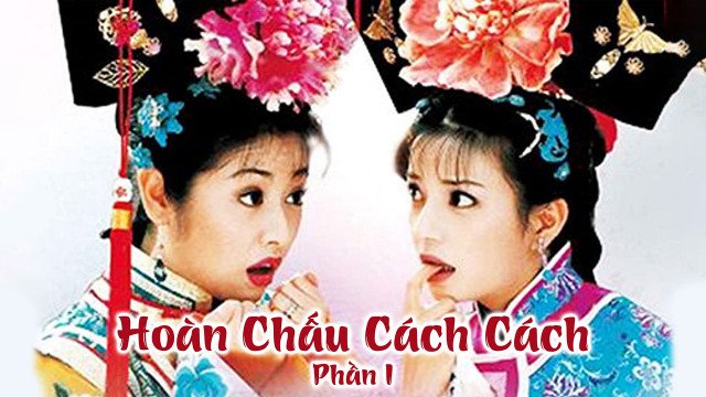 Hoàn Châu Cách Cách (Phần 1) (Hoàn Châu Cách Cách (Phần 1) 1998)
