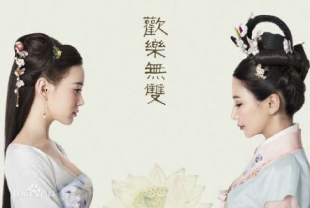 Hoan Lạc Vô Song (Unparalleled Happiness 2019)