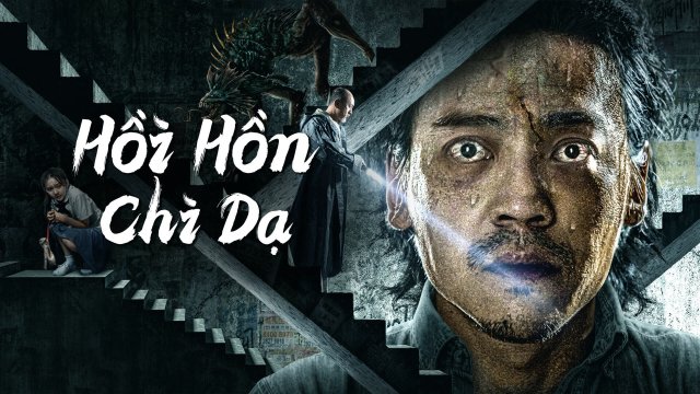 Hồi Hồn Chi Dạ (Night of soul returning 2023)