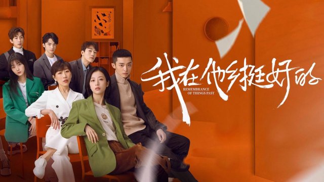 Hồi Tưởng Về Những Điều Đã Qua (Remembrance of Things Past 2021)