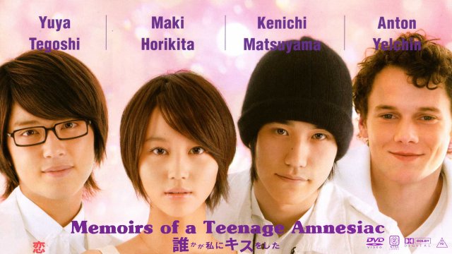 Hồi ức của một thiếu niên mất trí nhớ (Memoirs of a Teenage Amnesiac 2010)