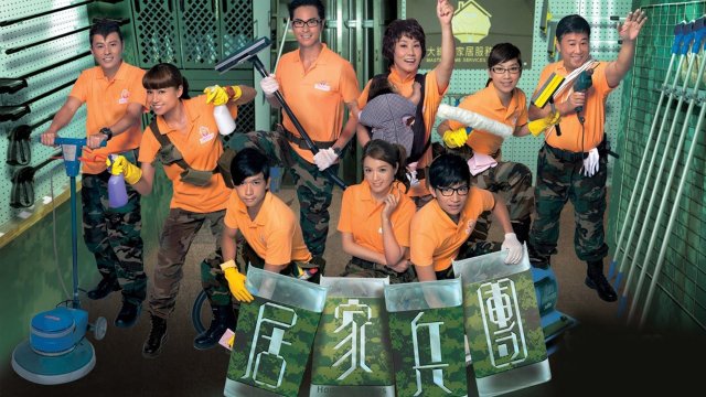 Home Troopers (Home Troopers 2010)