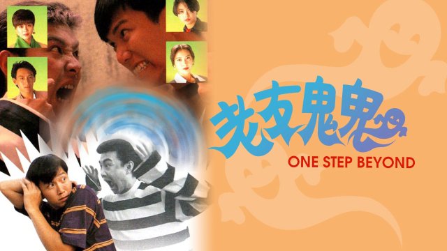 Hồn Ma Vui Vẻ (One Step Beyond 1991)