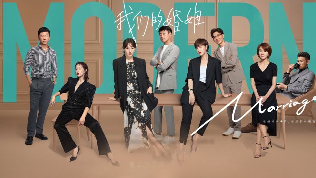 Hôn Nhân Của Chúng Ta (Modern Marriage 2022)