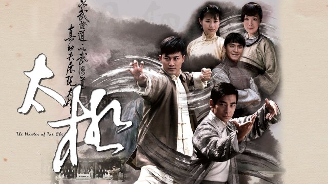 Hồng Ân Thái Cực Quyền (The Master of Tai Chi 2008)