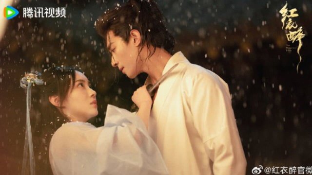 Hồng Y Túy (The Dangerous Lover 2024)