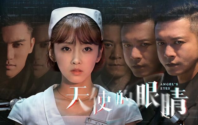 Horus Eye (Season 1) (Horus Eye (Season 1) 2019)