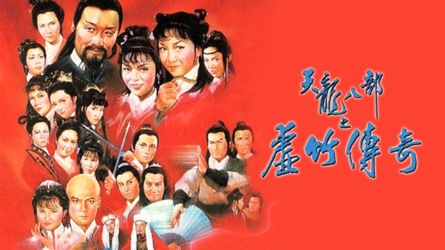 Hư Trúc Truyền Kỳ (Demi-Gods and Semi-Devils 1982)