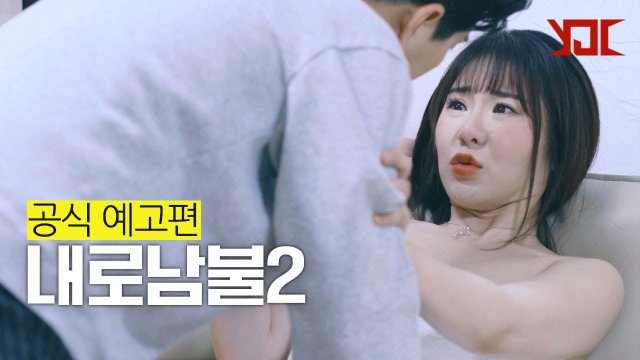 Hương Vị Của Chị Dâu Xinh Đẹp (내로남불2:형수는 내 여자 2022)