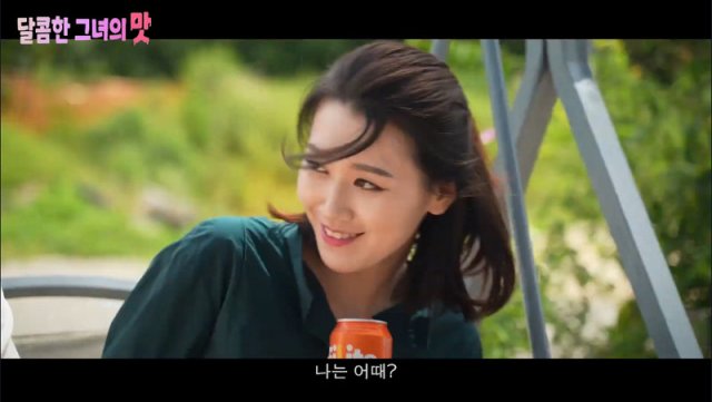 Hương Vị Ngọt Ngào Của Em Gái Xinh Đẹp (Sweet Taste Of Her 2021)