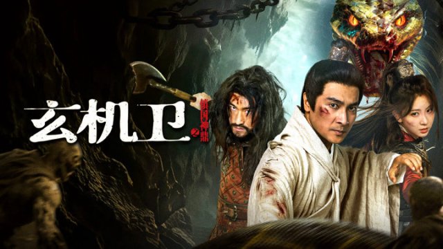 Huyền Cơ Vệ: Trấn Quốc Thần Đỉnh (Geomancer 2026)