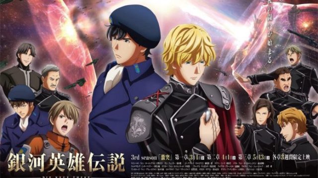 Huyền Thoại Về Những Anh Hùng Dải Ngân Hà: Die Neue These - Âm Mưu (Legend of the Galactic Heroes: Die Neue This Season 4 2022)