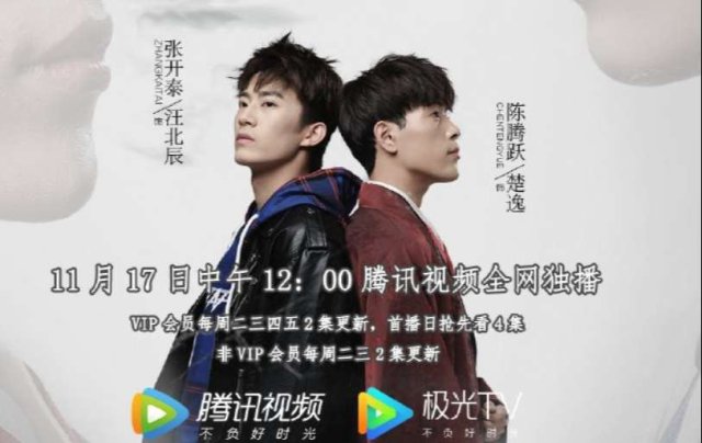 Huynh Đài Xin Dừng Bước (Please Wait, Brother 2020)