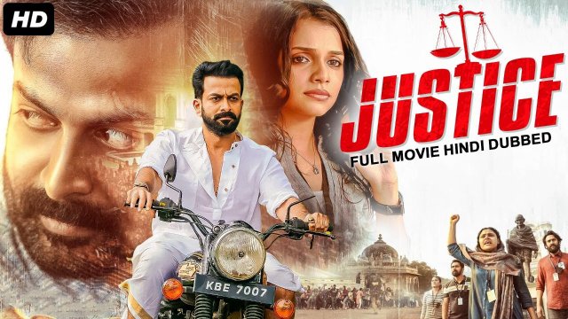 Justice (Justice 2018)