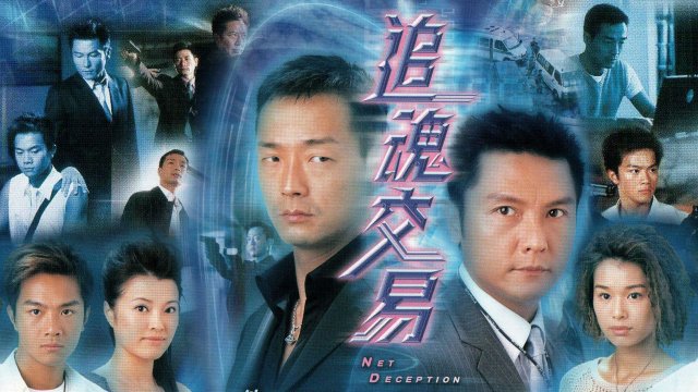 Kẻ Bán Đứng Lương Tâm (Net Deception 2004)