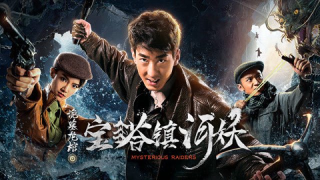 Kẻ Đột Kích Bí Ẩn (Mysterious Raiders 2018)