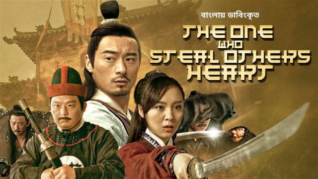 Kẻ Moi Tim (The One Who Steals Others' Heart 2018)