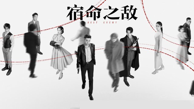 Kẻ Thù Định Mệnh (Best Enemy 2023)