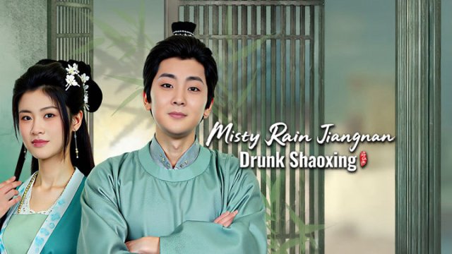 Khách Quan Mời Thượng Tọa (Misty Rain Jiangnan Drunk Shaoxing 2025)