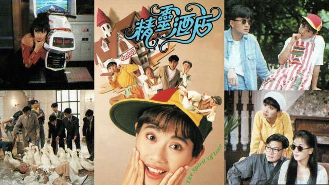 Khách Sạn Linh Tinh (The Spirit of Love 1993)