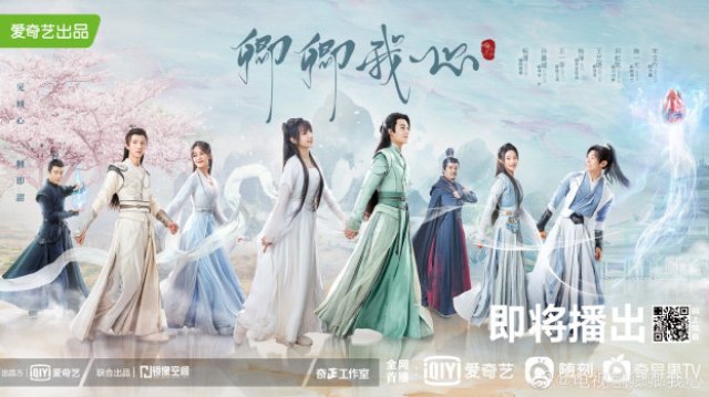 Khanh Khanh Ngã Tâm (My Heart 2021)