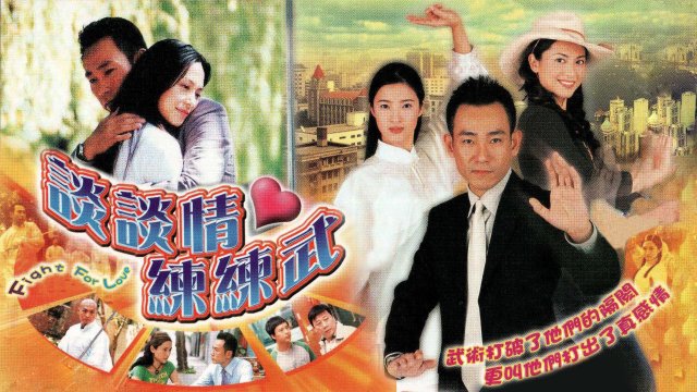 Khát Vọng (Fight for Love 2004)