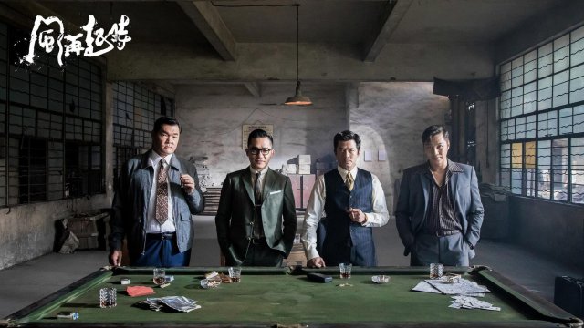 Khi Gió Lại Nổi (Where the Wind Blows)