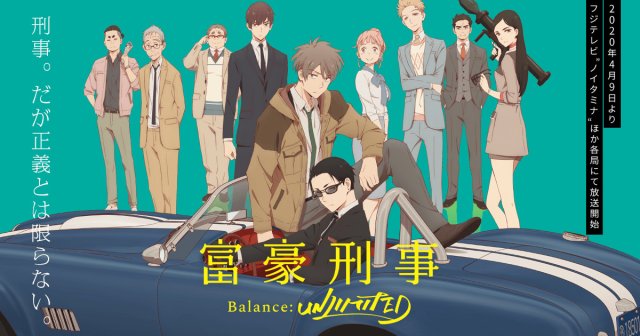 Khi Phú Hào Làm Hình Sự (The Millionaire Detective Balance: UNLIMITED 2020)