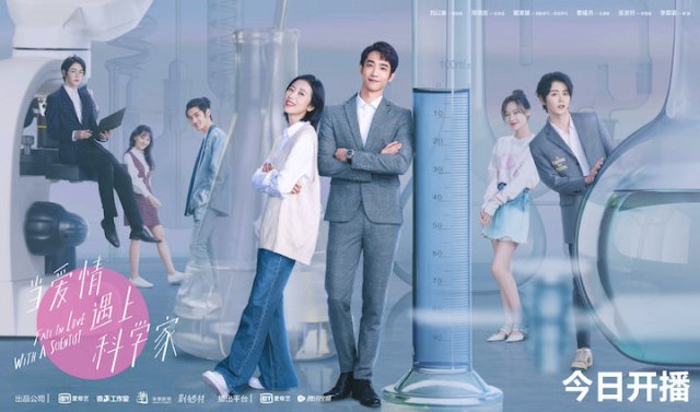 Khi Tình Yêu Gặp Nhà Khoa Học (Fall In Love With A Scientist 2021)