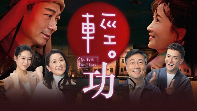 Khinh Công (Go with the Float 2022)