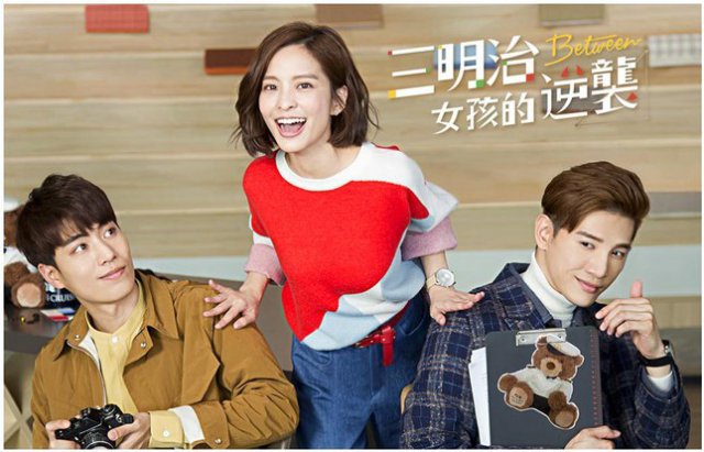 Khoảng Cách (Between 2016)