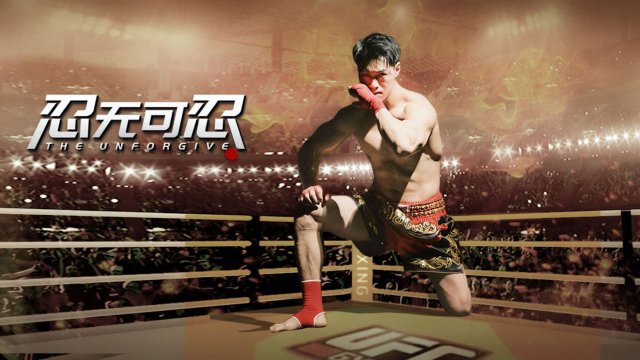 Không Thể Nhẫn Nhịn (The Unforgive 2025)