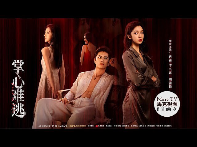 Không Thể Trốn Thoát (Inescapable 2025)